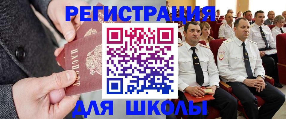 прописка 2025 в Ирбите