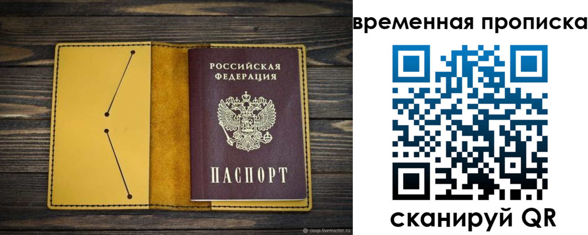 купить прописку в Ирбите