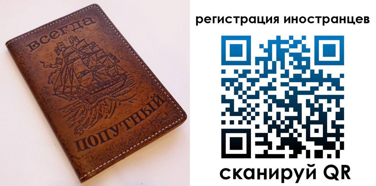 прописка для работы в Ирбите
