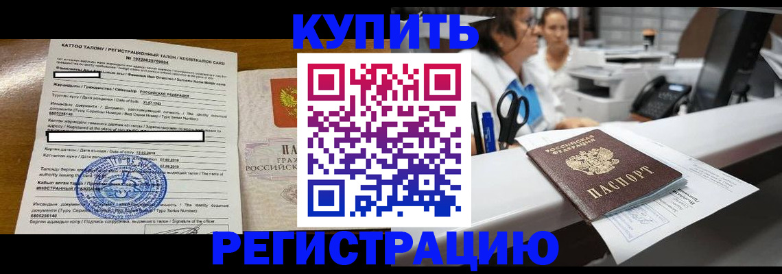 временная регистрация надежно в Ирбите