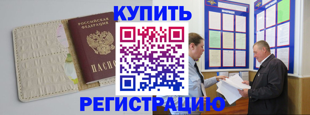 временная регистрация надежно в Ирбите