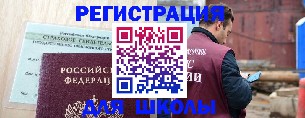 прописка для работы в Ирбите