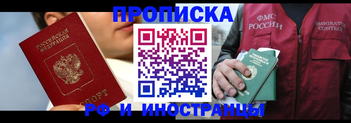 где прописаться в Ирбите