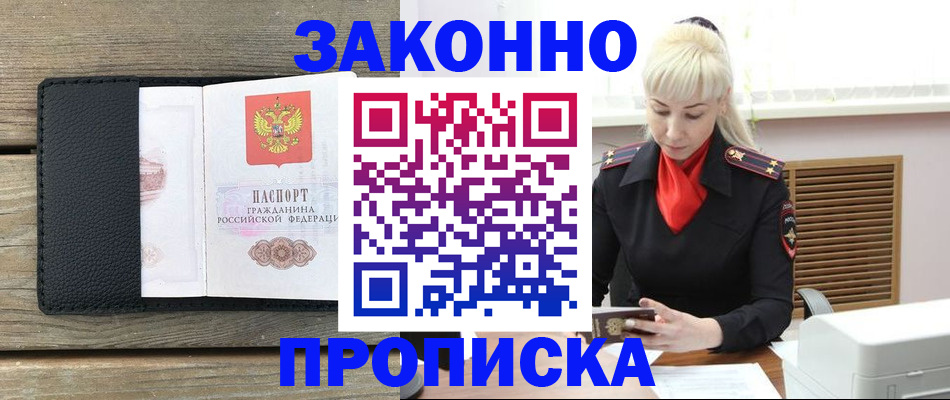 временная регистрация для всех в Ирбите