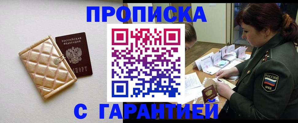 прописка в квартире в Ирбите
