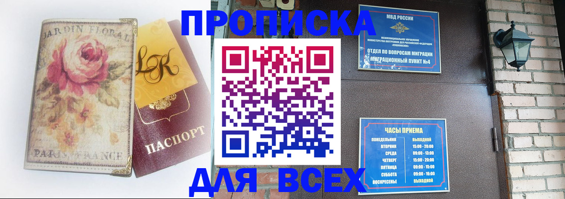 прописка для кредита в Ирбите