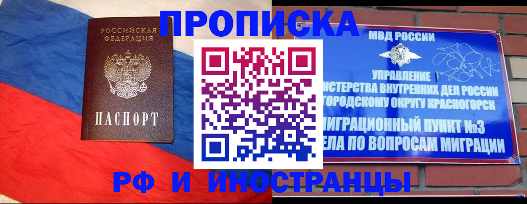 временная регистрация для всех в Ирбите