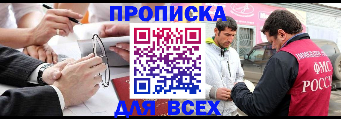временная регистрация 2025 в Ирбите