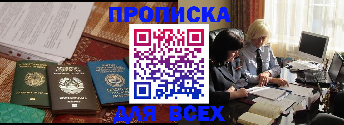 временная регистрация собственник в Ирбите
